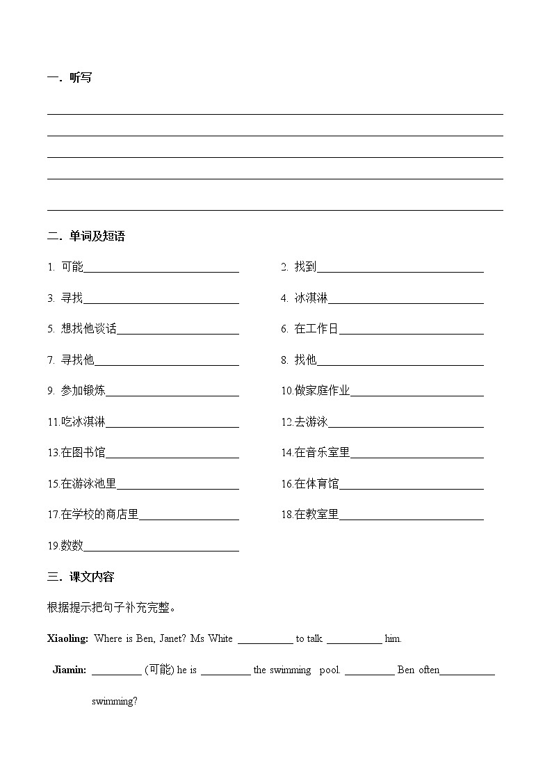 教科版(广州)小学英语五年级上册同步练习:Unit-502