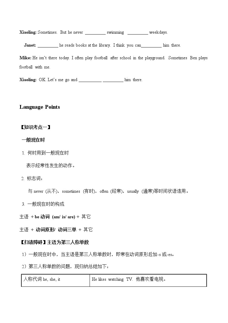 教科版(广州)小学英语五年级上册同步练习:Unit-503