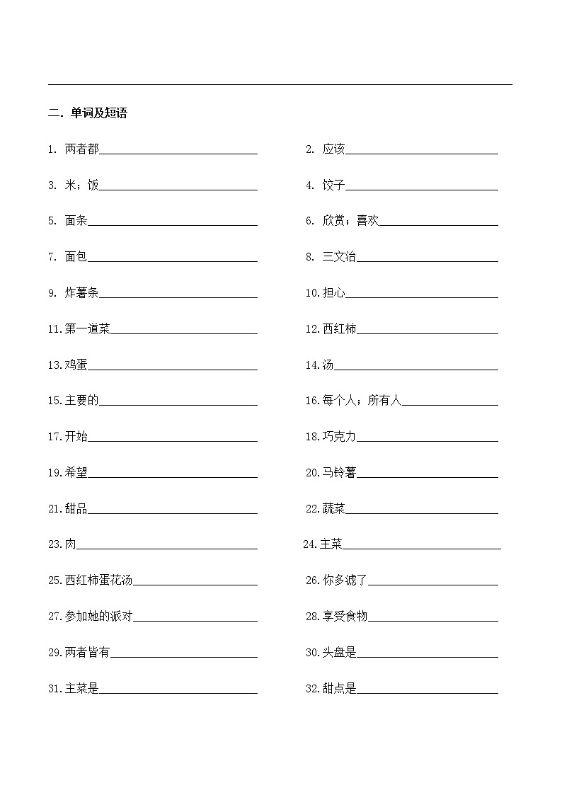 教科版（廣州）小學(xué)英語五年級上冊同步練習(xí)：Unit-8第2頁
