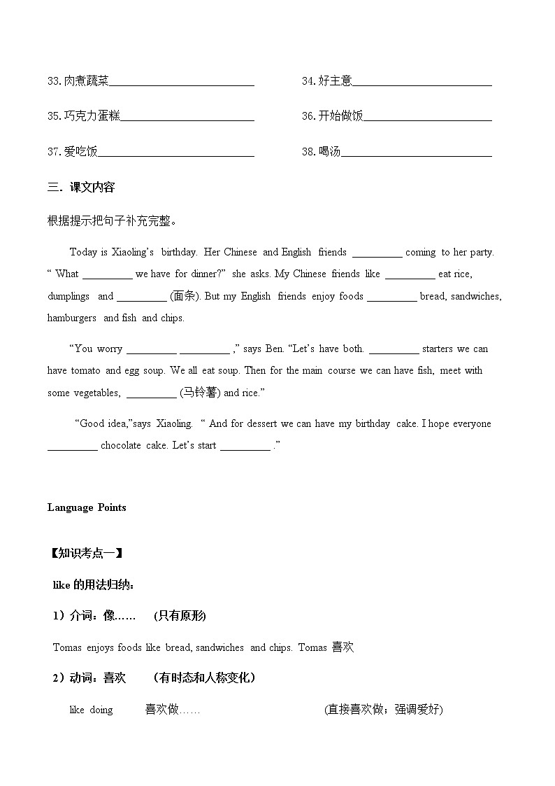 教科版（廣州）小學(xué)英語五年級上冊同步練習(xí)：Unit-8第3頁