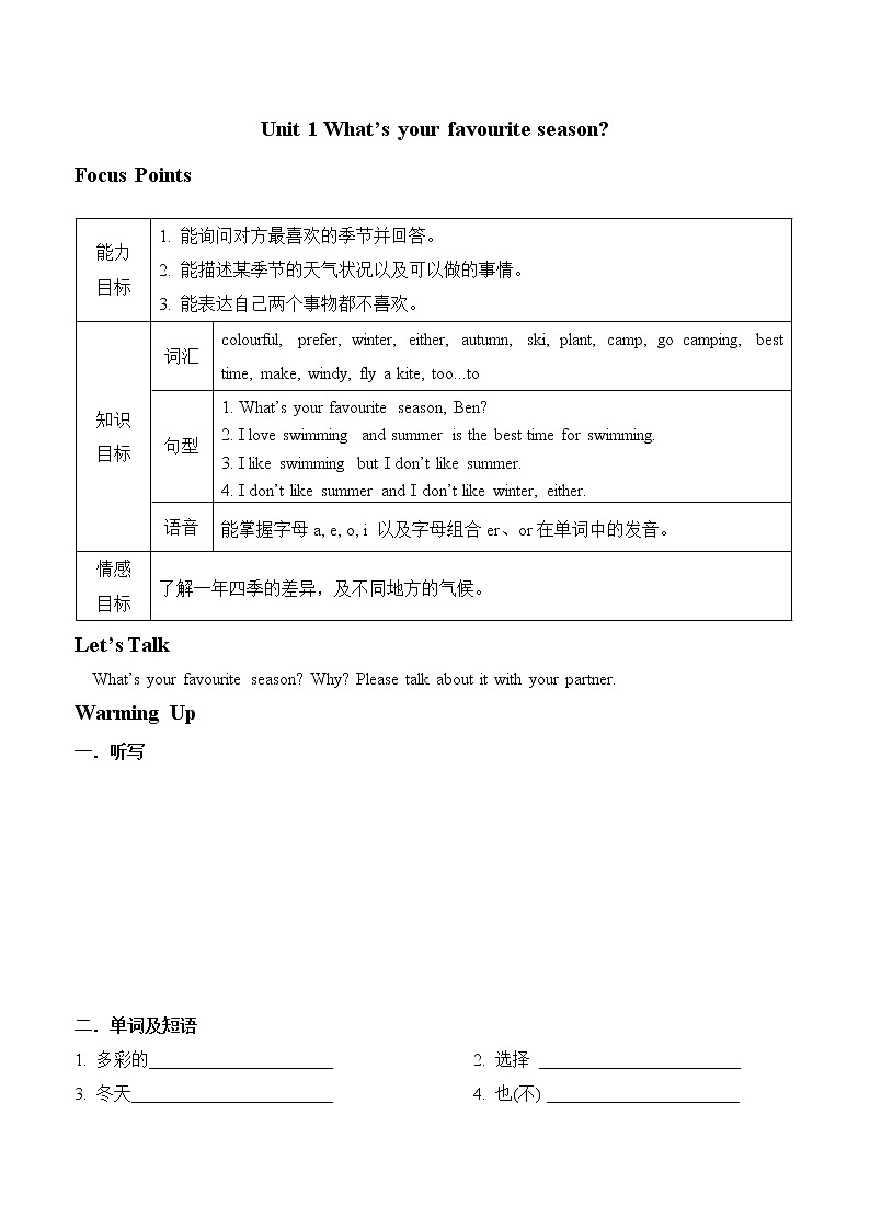 教科版(广州)小学英语五年级下册同步练习:Unit-101