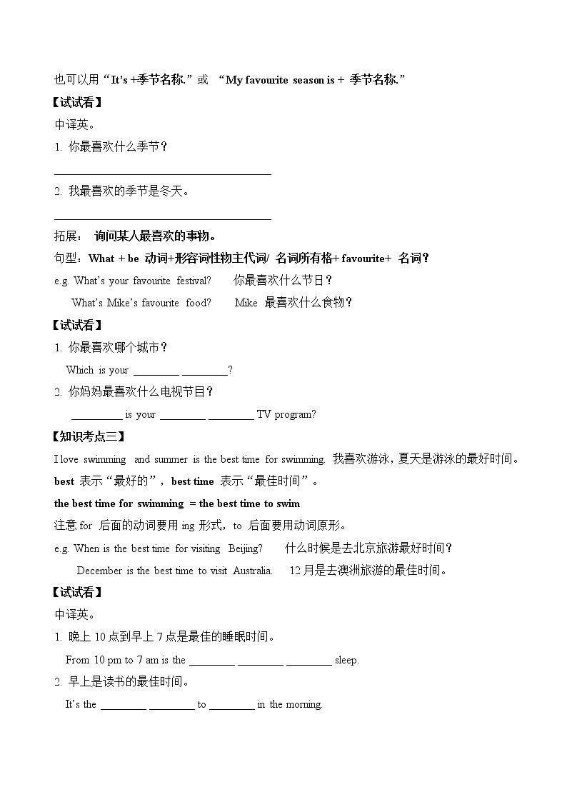 教科版(广州)小学英语五年级下册同步练习:Unit-103