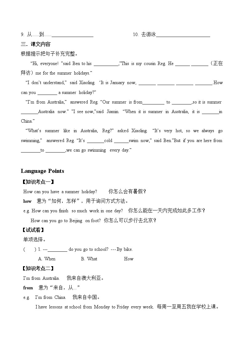 教科版(广州)小学英语五年级下册同步练习:Unit-202