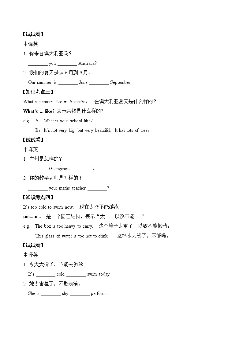 教科版(广州)小学英语五年级下册同步练习:Unit-203