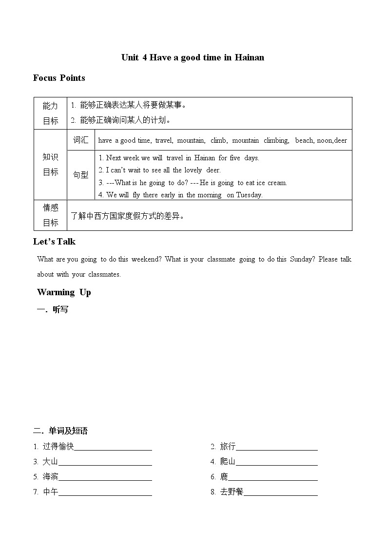 教科版(广州)小学英语五年级下册同步练习:Unit-401