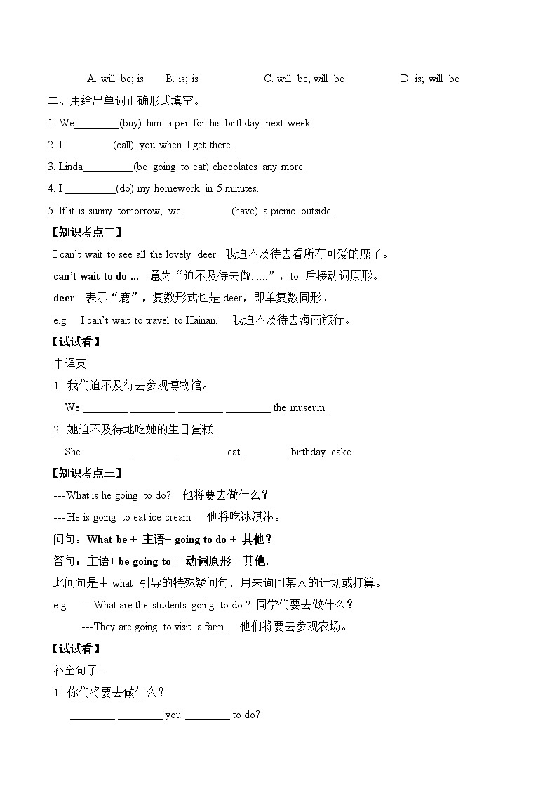 教科版(广州)小学英语五年级下册同步练习:Unit-403