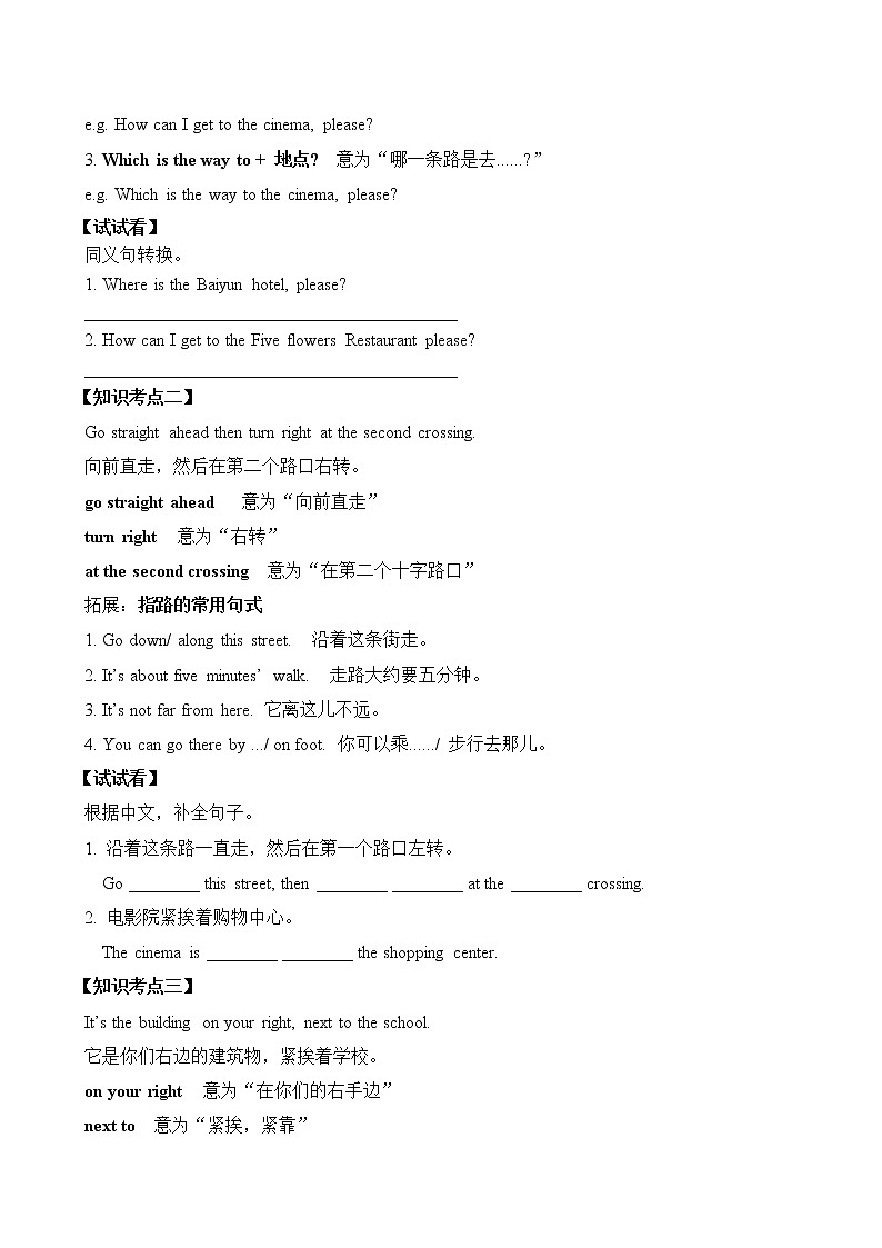 教科版（廣州）小學(xué)英語(yǔ)五年級(jí)下冊(cè)同步練習(xí)：Unit-11第3頁(yè)