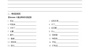 教科版（广州）小学英语五年级下册同步练习：M3-M4