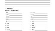 教科版（广州）小学英语五年级下册同步练习：M5-M6