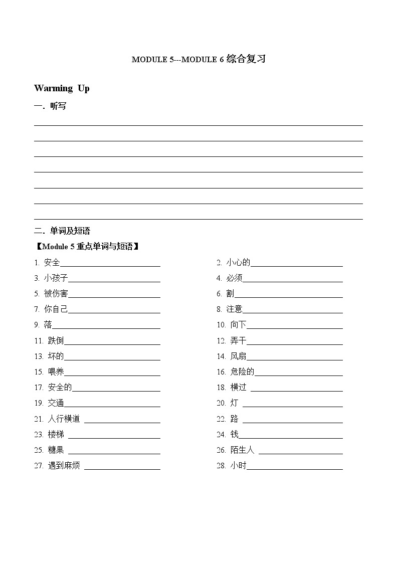 教科版(广州)小学英语五年级下册同步练习:M5-M601