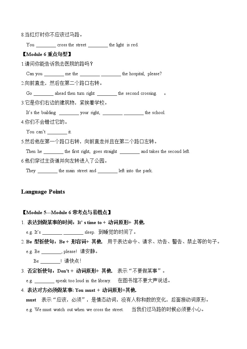 教科版(广州)小学英语五年级下册同步练习:M5-M603