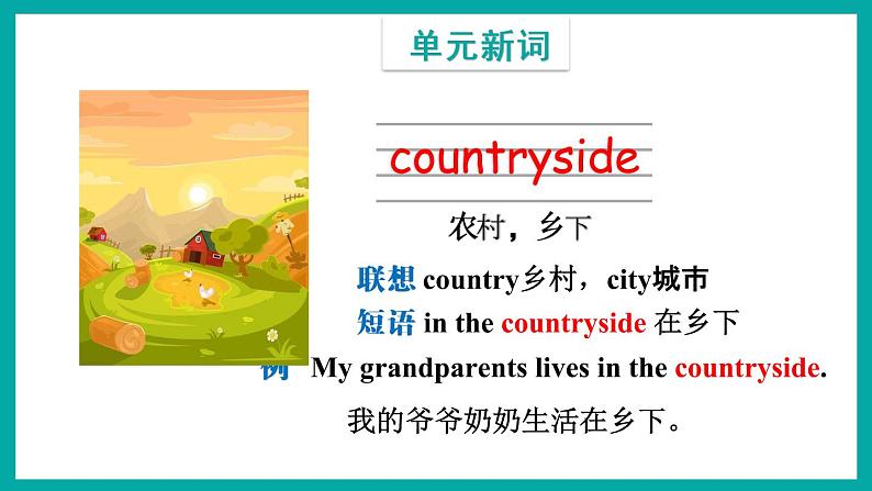 Module 3 Unit 1(课件)外研版(一起)英语三年级下册第2页