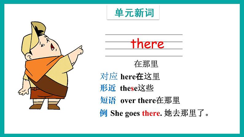 Module 3 Unit 1(课件)外研版(一起)英语三年级下册第4页