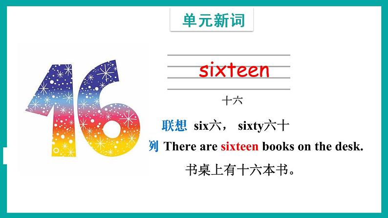 Module 4 Unit 1(课件)外研版(一起)英语三年级下册04