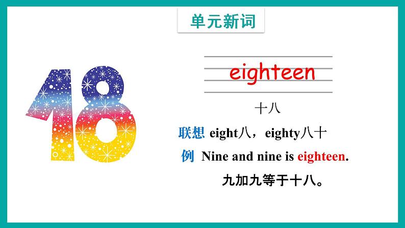 Module 4 Unit 1(课件)外研版(一起)英语三年级下册05