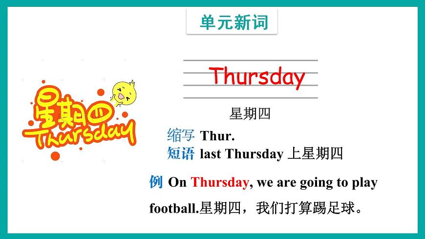 Module 5  Unit 2（課件）外研版（一起）英語(yǔ)三年級(jí)下冊(cè)第4頁(yè)