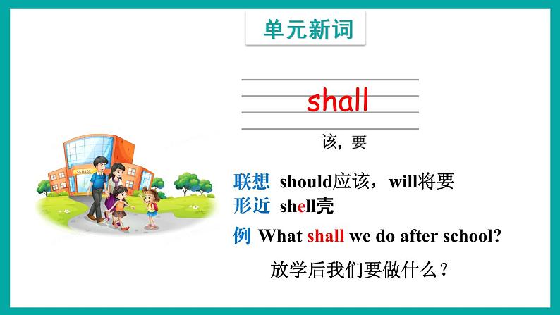 Module 6 Unit 1(课件)外研版(一起)英语三年级下册04