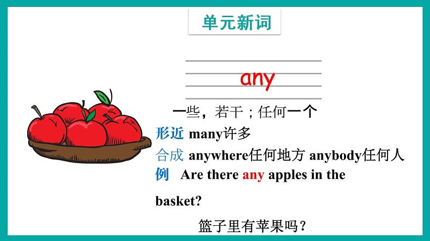 Module 7  Unit 1（課件）外研版（一起）英語(yǔ)三年級(jí)下冊(cè)第3頁(yè)