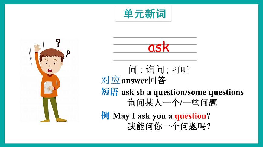 Module 7 Unit 1(課件)外研版(一起)英語(yǔ)三年級(jí)下冊(cè)第4頁(yè)