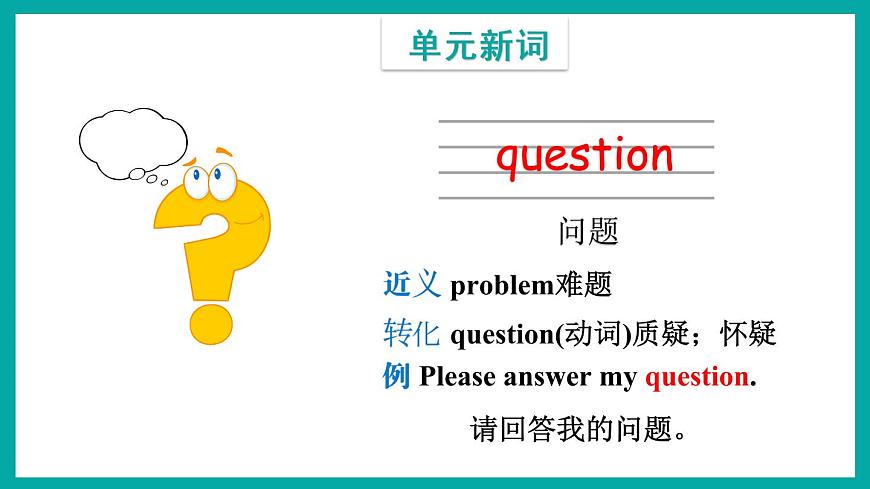 Module 7 Unit 1(課件)外研版(一起)英語(yǔ)三年級(jí)下冊(cè)第5頁(yè)