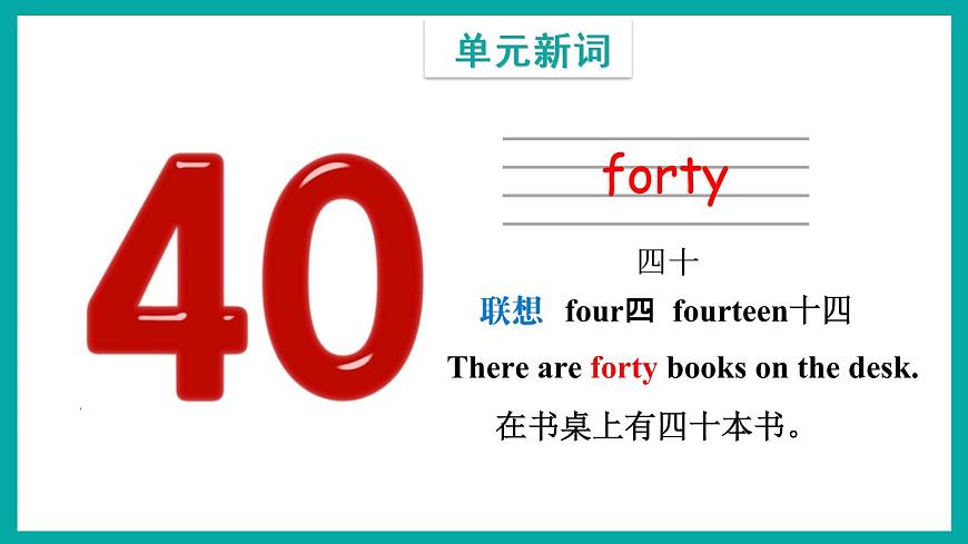 Module 7 Unit 1(課件)外研版(一起)英語(yǔ)三年級(jí)下冊(cè)第6頁(yè)