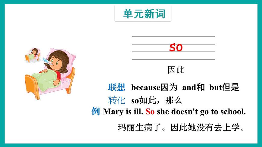 Module 7 Unit 1(課件)外研版(一起)英語(yǔ)三年級(jí)下冊(cè)第7頁(yè)
