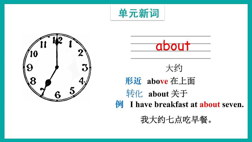 Module 7 Unit 1(課件)外研版(一起)英語(yǔ)三年級(jí)下冊(cè)第8頁(yè)