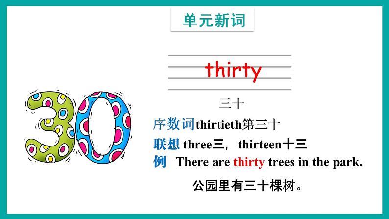 Module 7 Unit 2(课件)外研版(一起)英语三年级下册02