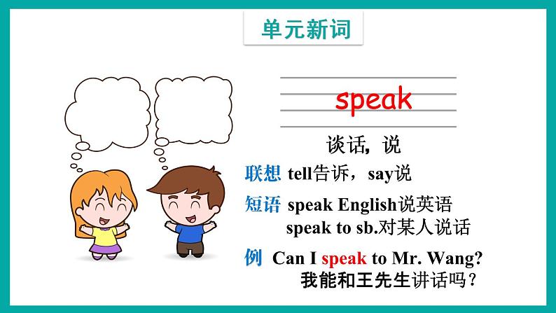 Module 8 Unit 1(课件)外研版(一起)英语三年级下册第5页