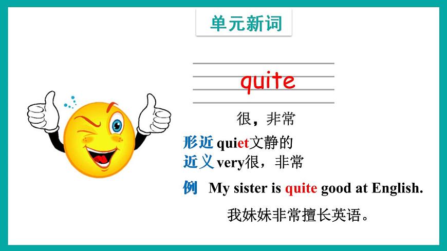 Module 8 Unit 2（課件）外研版（一起）英語(yǔ)三年級(jí)下冊(cè)第2頁(yè)