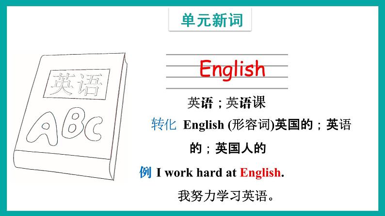 Module 8 Unit 2(课件)外研版(一起)英语三年级下册04