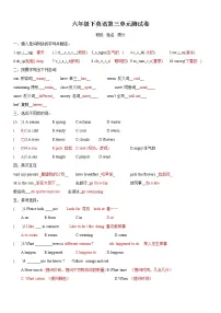 人教版六年级上册第三单元英语试卷(含答案)