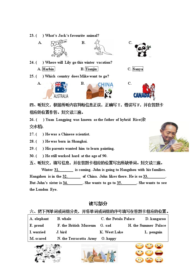 北京市怀柔区2022-2023学年六年级上学期期末英语试题02