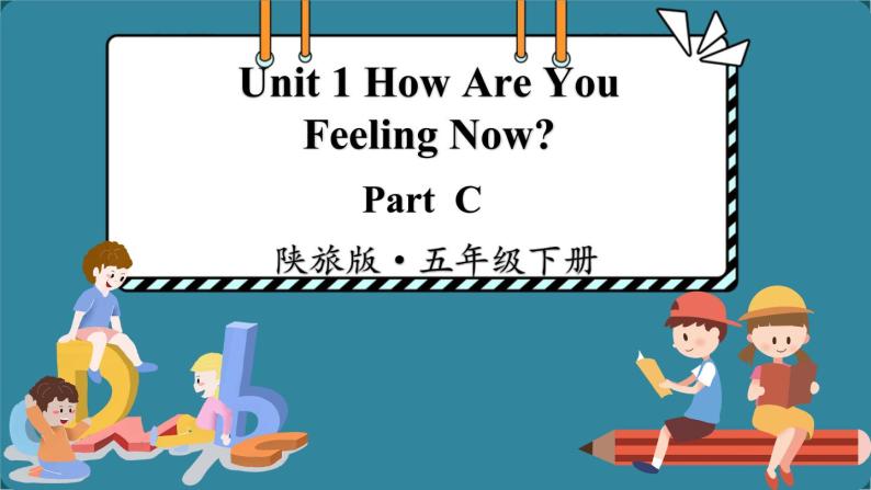 Unit 1 Part C（课件+素材）陕旅版（三起）英语五年级下册01