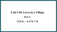 小学英语陕旅版五年级下册Unit 4 He Lives in a Village教学ppt课件