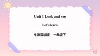 小學英語新版-牛津上海版一年級下冊Unit 1 Look and see一等獎課件ppt
