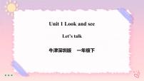 新版-牛津上海版一年級下冊Unit 1 Look and see公開課ppt課件