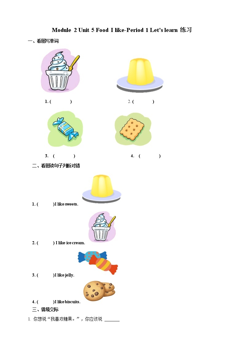 Module 2 Unit 5 Food I like-Period 1 Let's learn 课件+教案+习题01