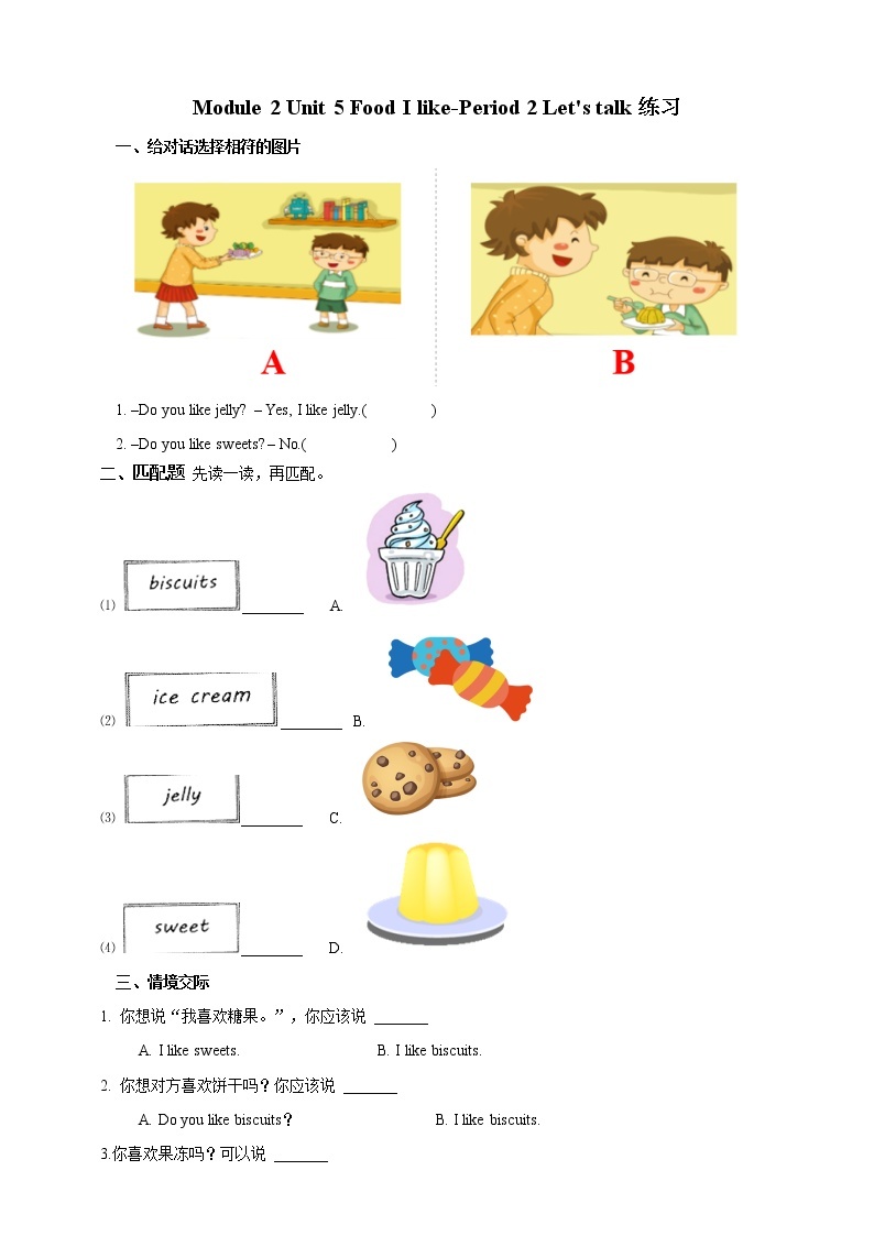 Module 2 Unit 5 Food I like-Period 2 Let's talk 课件+教案+习题01