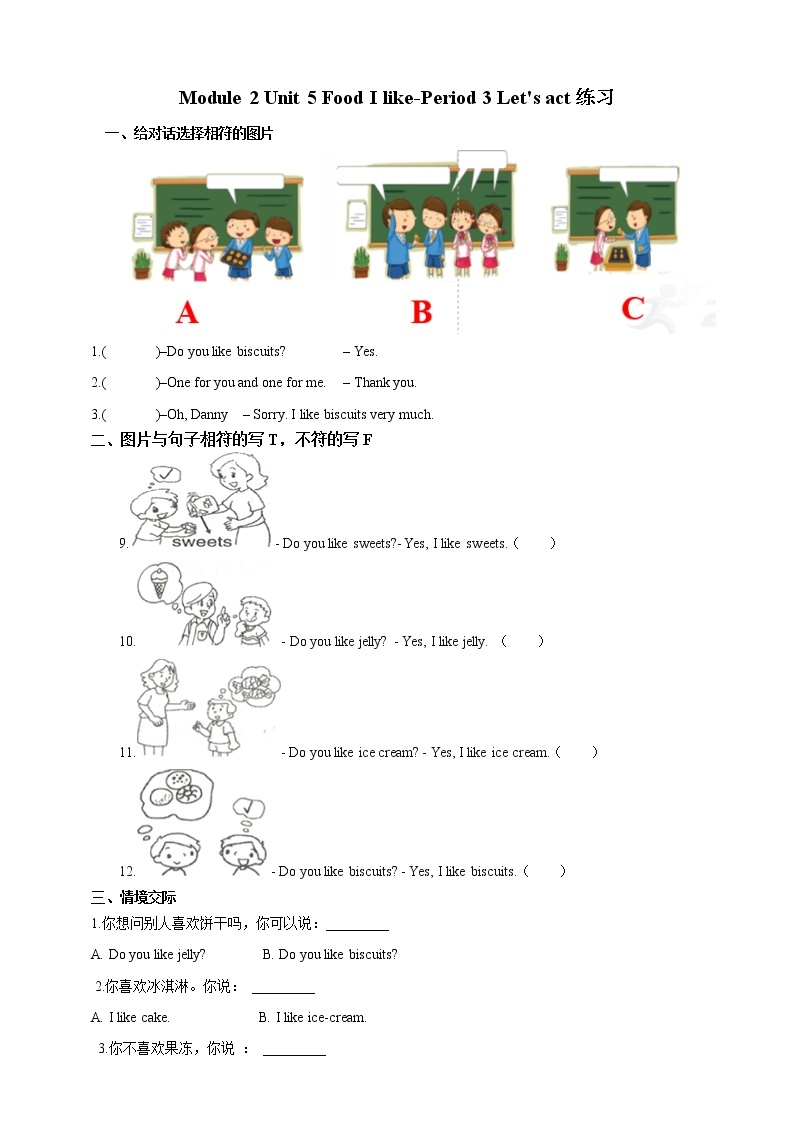 Module 2 Unit 5 Food I like-Period 3 Let's act 课件+教案+习题01