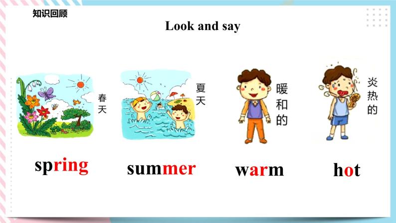 Module 3 Unit 7 Seasons-Period 3 Let's enjoy 课件+教案+练习03