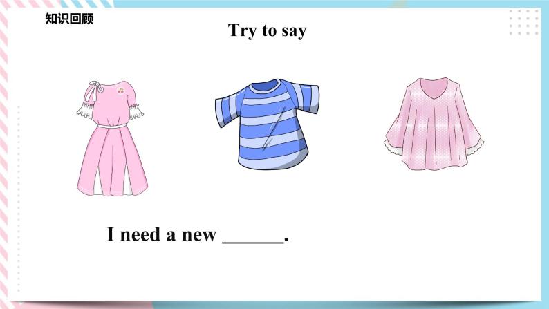 Module 3 Unit 9 Clothes-Period 2 Ask and answer课件+教案+练习06