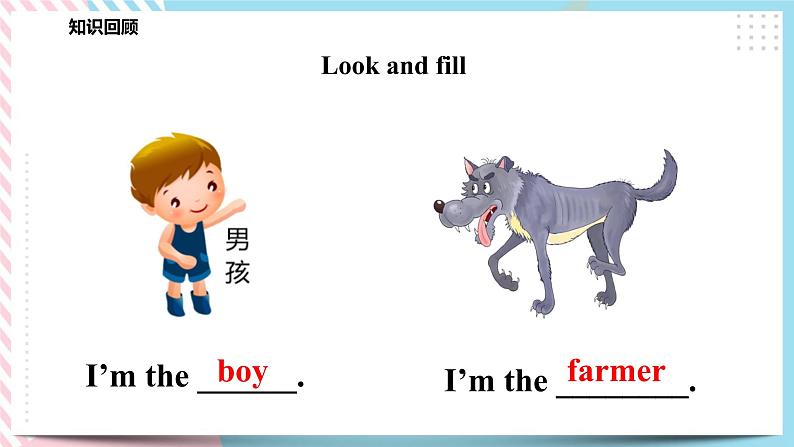 Module 4 Unit 12 A boy and a wolf-Period 3 Let 's act课件第5页
