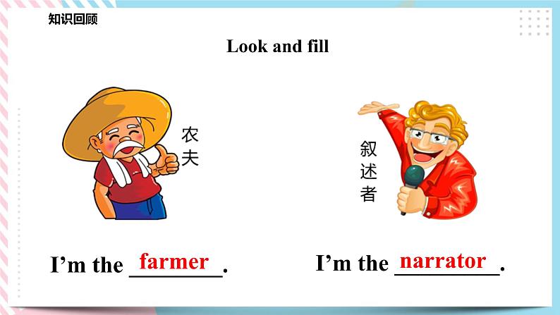 Module 4 Unit 12 A boy and a wolf-Period 3 Let 's act课件第6页