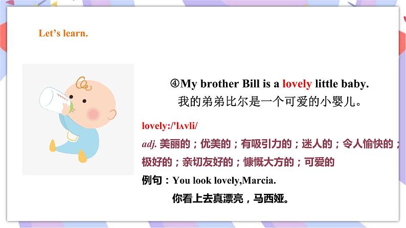 Unit 1 My cousins and I 第一课时 课件第7页