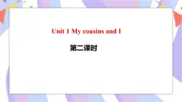 Unit 1 My cousins and I 第二课时 课件