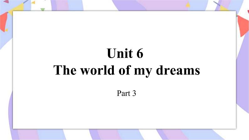 Unit 6 The world of my dreams 第2课时 Part 3课件01