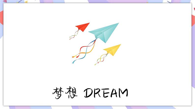 Unit 6 The world of my dreams 第2课时 Part 3课件02