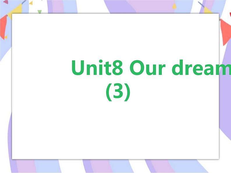 Unit8 Our dreams(3)课件第1页