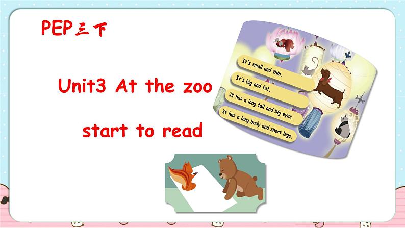 Unit 3 At the Zoo Start to read & Story time课件第1页